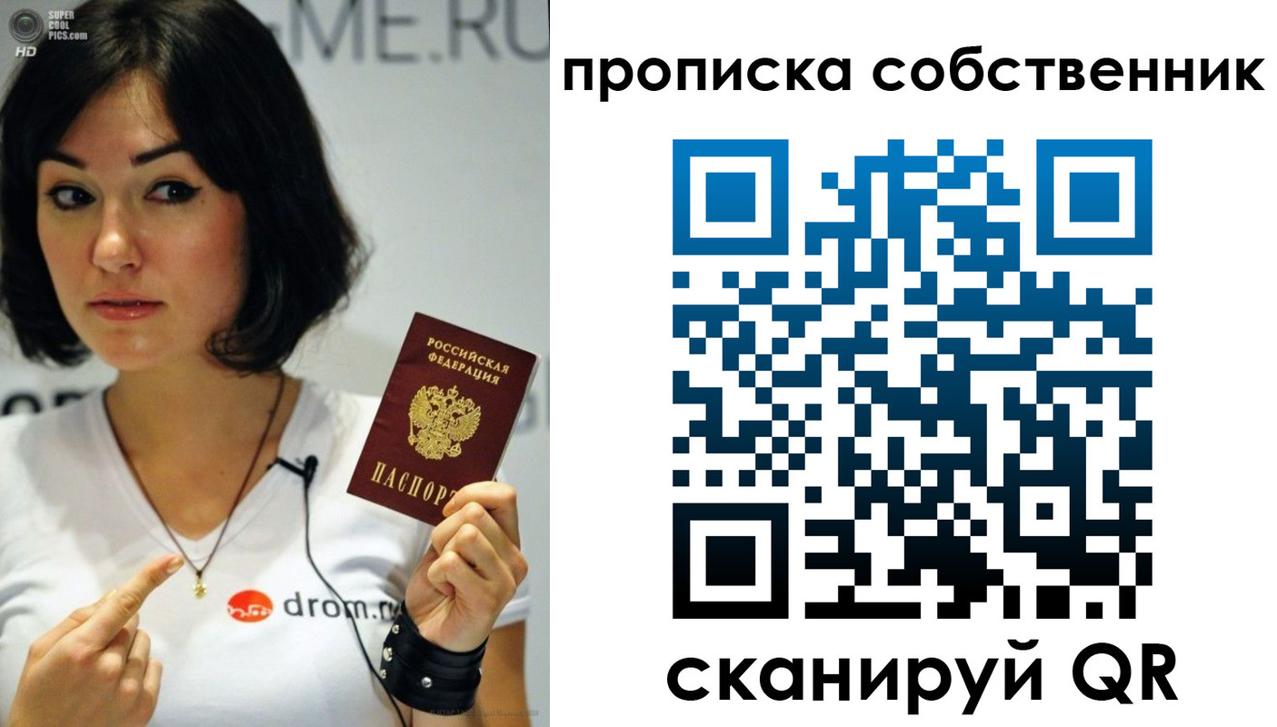 прописка регистрация в Ангарске