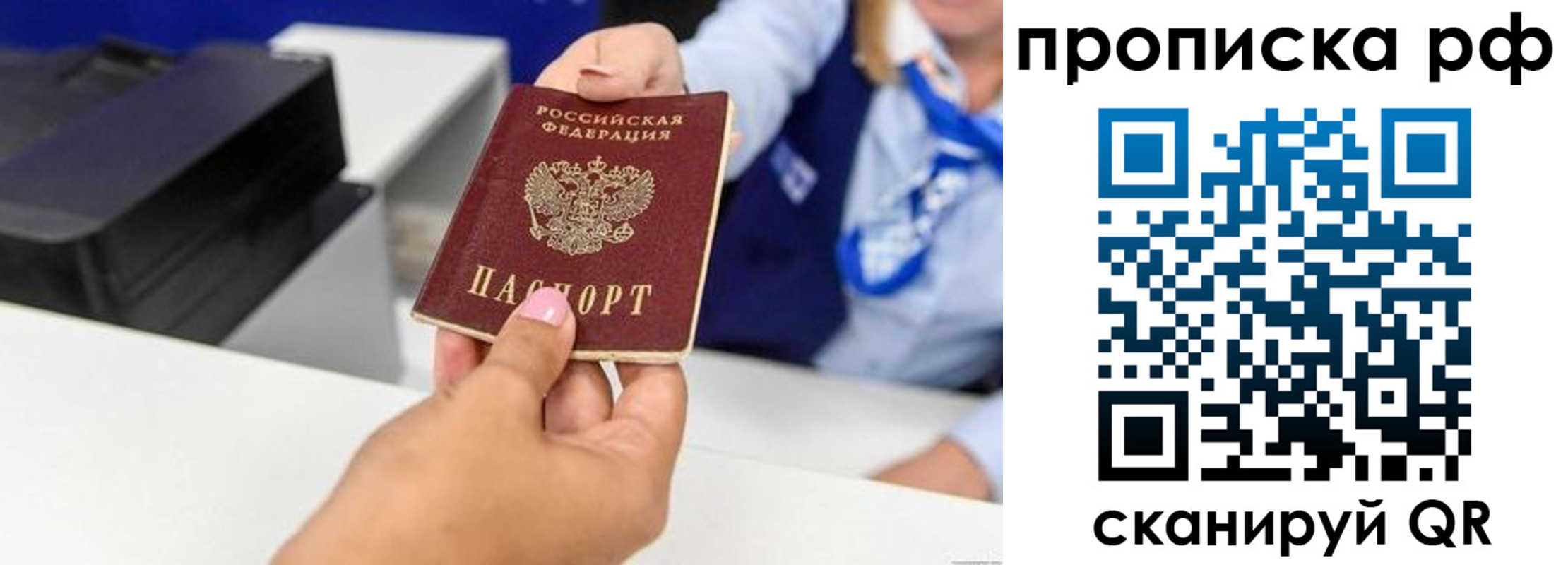 временная регистрация для школы в Ангарске