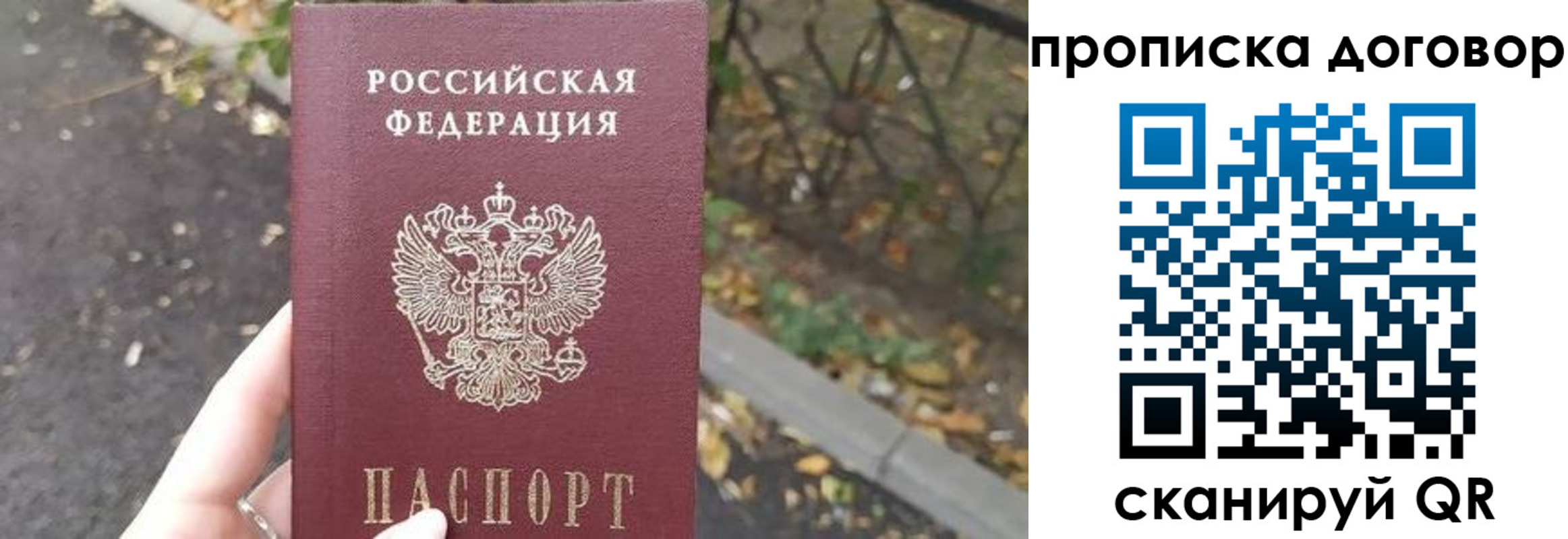 временная регистрация 2025 в Ангарске