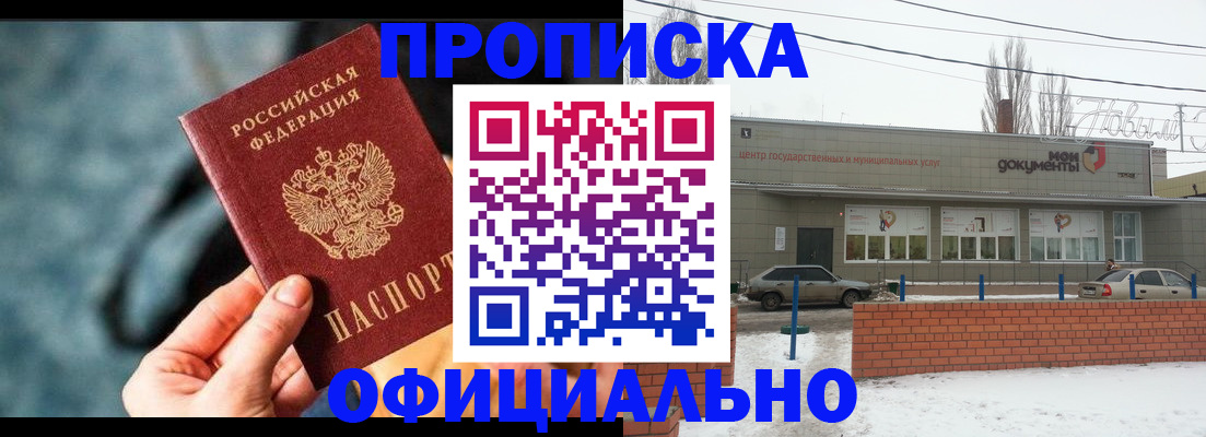 временная регистрация собственник в Ангарске